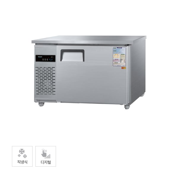 [그랜드우성] 직냉식 테이블 냉장고 260L (올스텐) 렌탈 가격비교