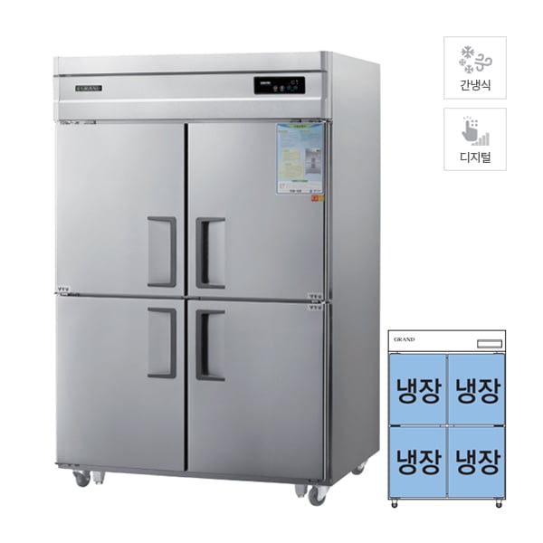 [그랜드우성] 간냉식 스탠드 냉장고 1057L (올스텐) 렌탈 가격비교