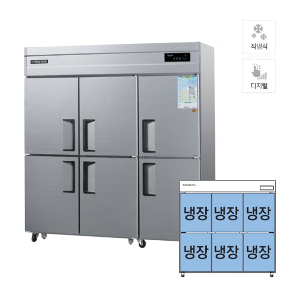 [그랜드우성] 직냉식 냉장고 1710L (내부스텐) 렌탈 가격비교