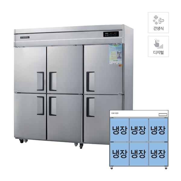 [그랜드우성] 간냉식 스탠드 냉장고 1647L (올스텐) 렌탈 가격비교