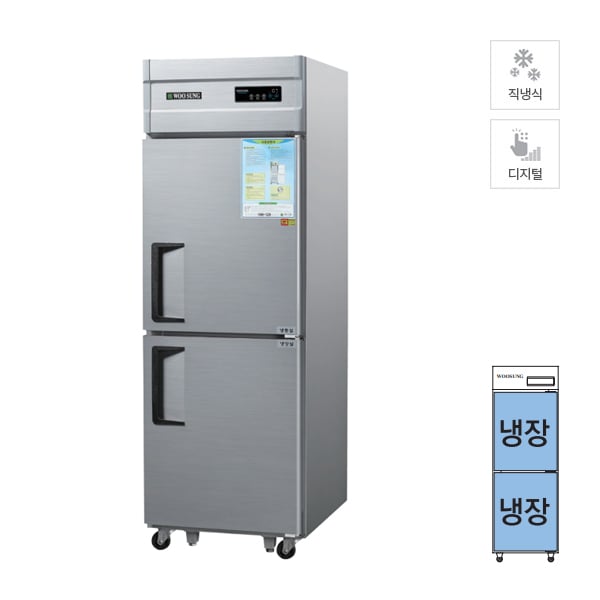 [그랜드우성] 직냉식 냉장고 530L (올스텐) 렌탈 가격비교