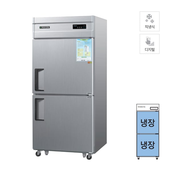 [그랜드우성] 직냉식 냉장고 710L (내부스텐) 렌탈 가격비교