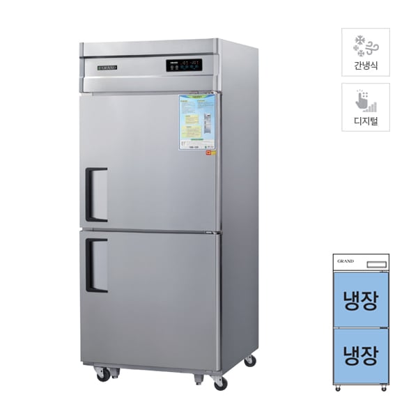 [그랜드우성] 간냉식 스탠드 냉장고 720L (올스텐) 렌탈 가격비교