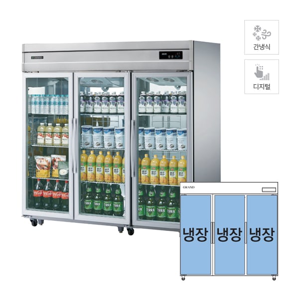 [그랜드우성] 간냉식 유리문 스탠드 냉장고 1647L (올스텐) 렌탈 가격비교