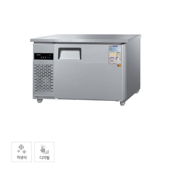 [그랜드우성] 직냉식 테이블 냉장고 260L (내부스텐) 렌탈 가격비교