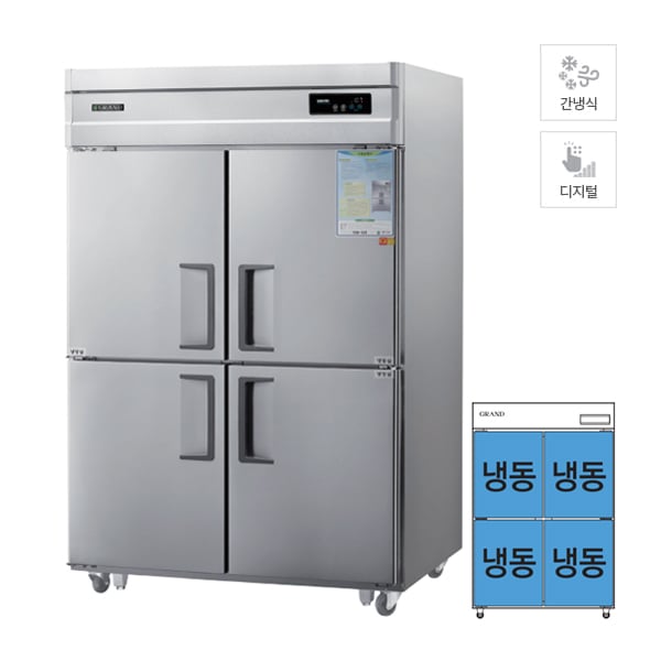 [그랜드우성] 간냉식 냉동고 1039L (올스텐) 렌탈 가격비교