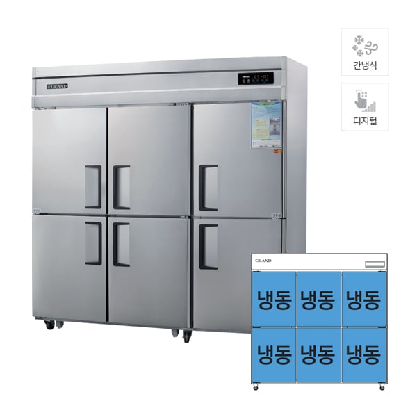 [그랜드우성] 간냉식 냉동고 1629L (올스텐) 렌탈 가격비교