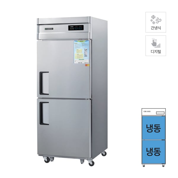 [그랜드우성] 간냉식 냉동고 562L (올스텐) 렌탈 가격비교