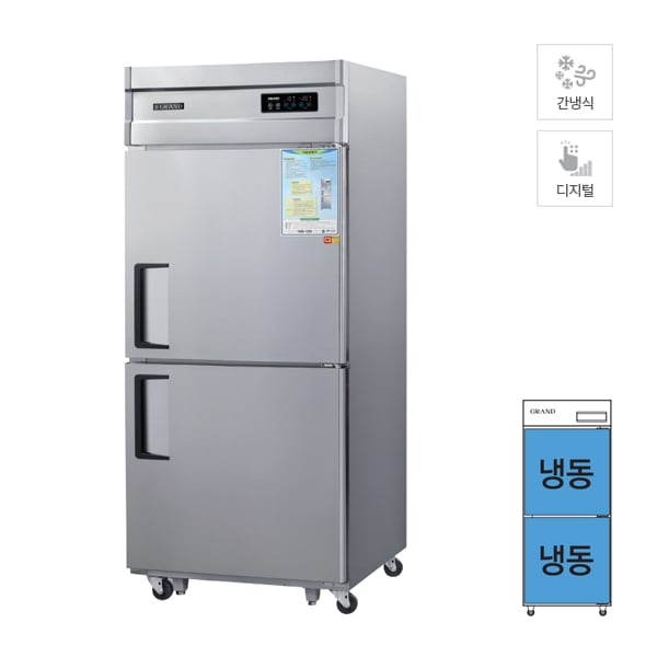 [그랜드우성] 간냉식 냉동고 720L (올스텐) 렌탈 가격비교