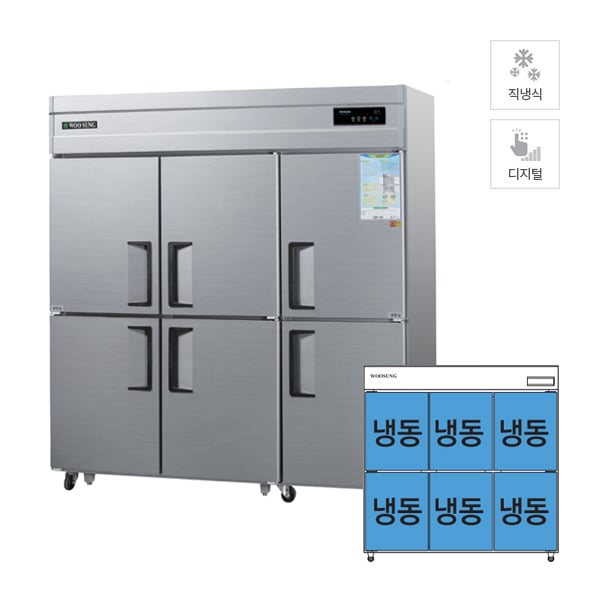 [그랜드우성] 직냉식 냉동고 1710L (올스텐) 렌탈 가격비교
