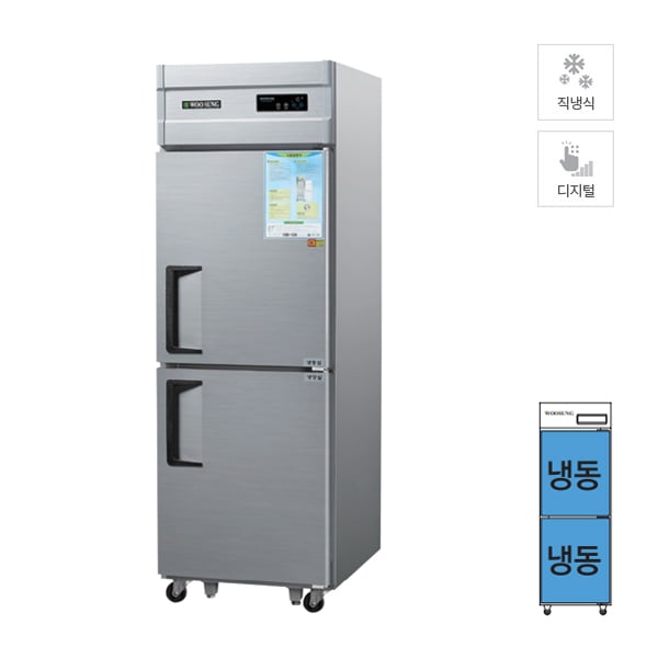 [그랜드우성] 직냉식 냉동고 530L (내부스텐) 렌탈 가격비교