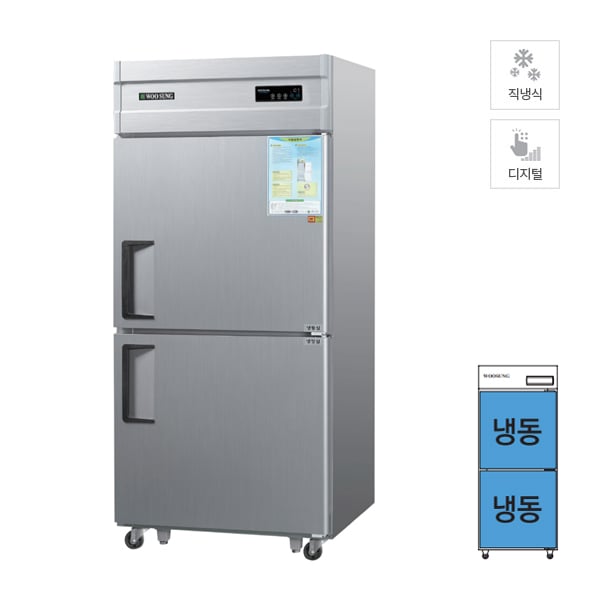 [그랜드우성] 직냉식 냉동고 710L (내부스텐) 렌탈 가격비교