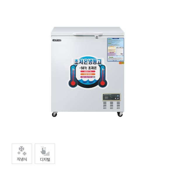 [그랜드우성] 초저온 참치 냉동고 165L 렌탈 가격비교