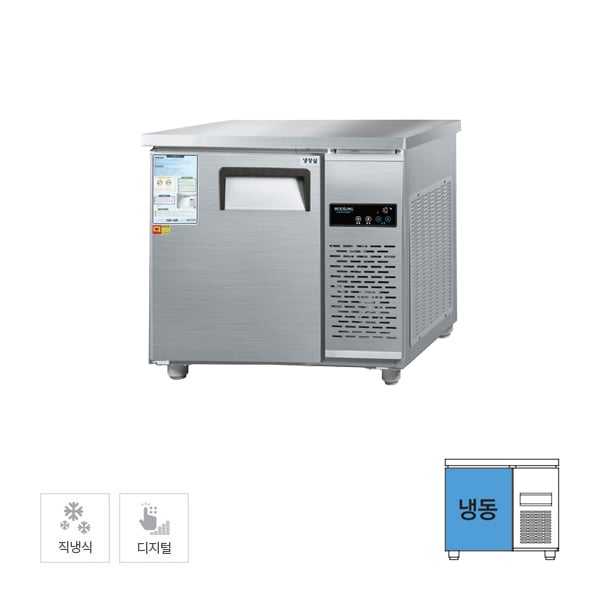 [그랜드우성] 직냉식 테이블 냉동고 153L (올스텐) 렌탈 가격비교