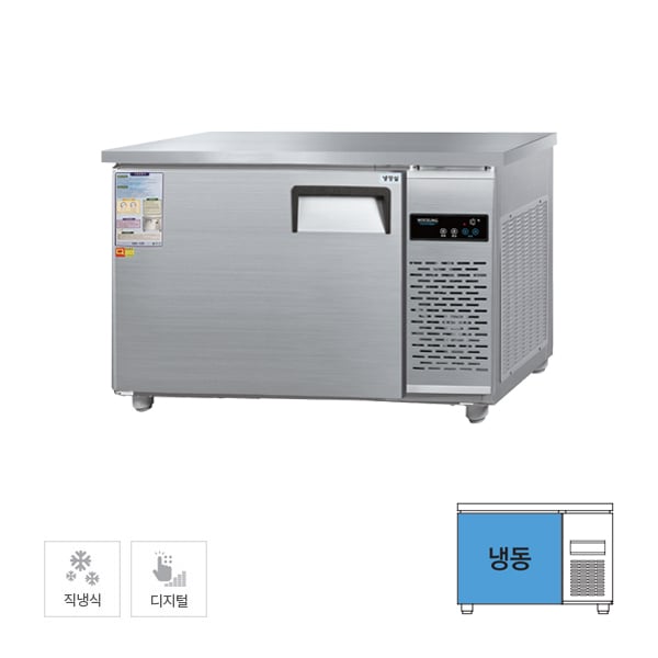 [그랜드우성] 직냉식 테이블 냉동고 260L (내부스텐) 렌탈 가격비교