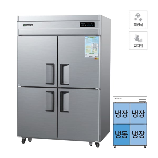 [그랜드우성] 직냉식 냉장고+냉동고 1120L (메탈) 렌탈 가격비교