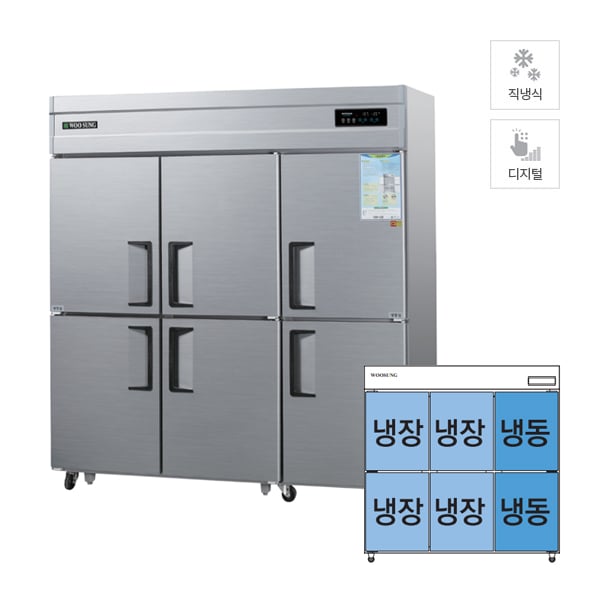 [그랜드우성] 직냉식 냉장고+냉동고 1710L (내부스텐) 렌탈 가격비교