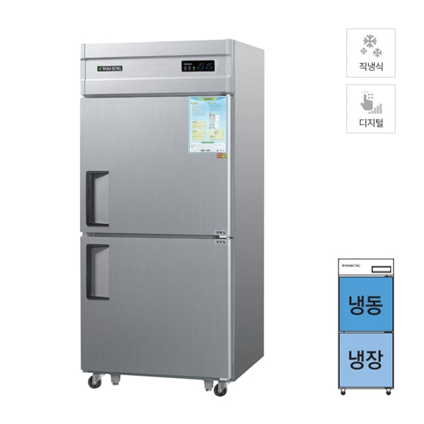 [그랜드우성] 직냉식 냉장고+냉동고 710L 2도어 (올스텐) 렌탈 가격비교