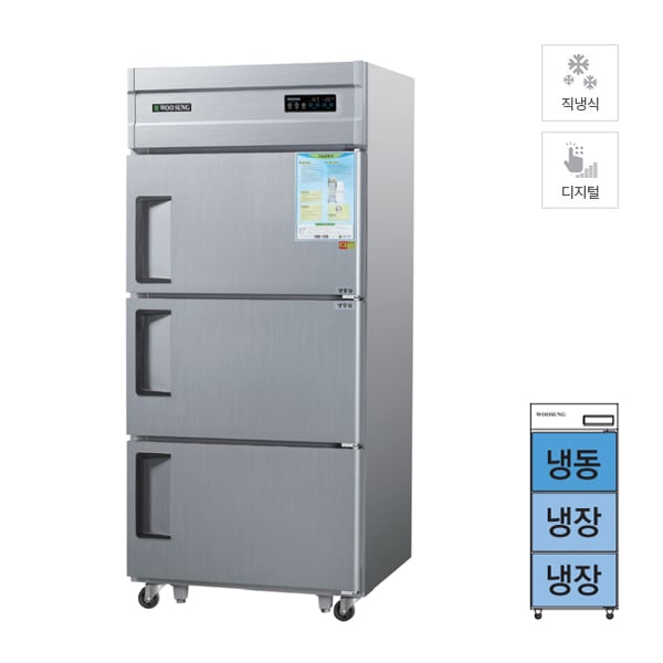 [그랜드우성] 직냉식 냉장고+냉동고 710L 3도어 (내부스텐) 렌탈 가격비교