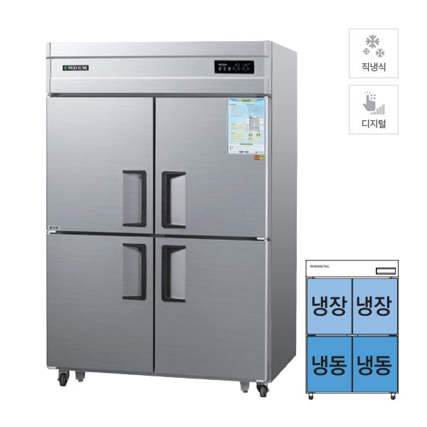 [그랜드우성] 직냉식 상냉장고 + 하냉동고 1120L (메탈) 렌탈 가격비교