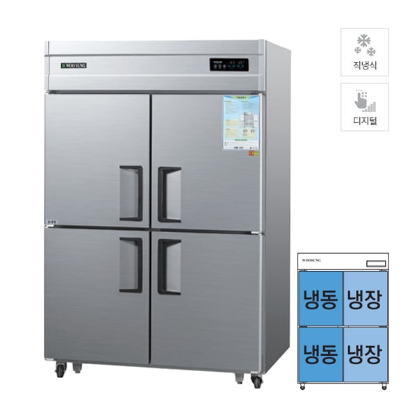 [그랜드우성] 직냉식 수직 냉장고 + 하냉동고 1120L (올스텐) 렌탈 가격비교