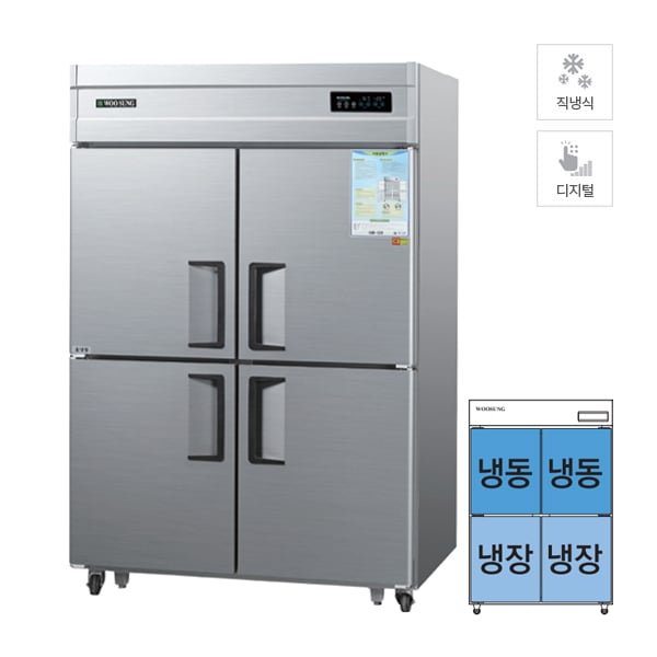 [그랜드우성] 직냉식 하냉장고 + 상냉동고 1120L (내부스텐) 렌탈 가격비교