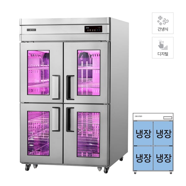 [그랜드우성] 간냉식 정육 숙성고 1131L 고급형 렌탈 가격비교