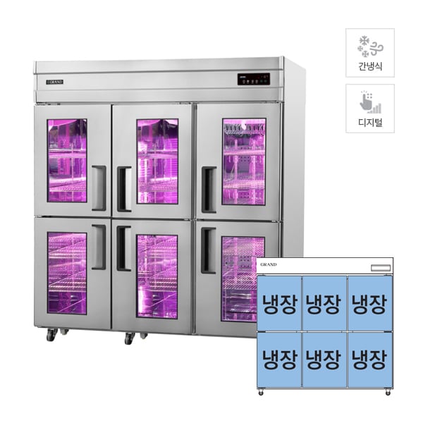 [그랜드우성] 간냉식 정육 숙성고 1629L 고급형 렌탈 가격비교