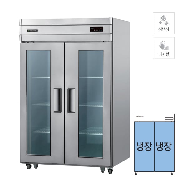 [그랜드우성] 직냉식 정육 숙성고 1170L 2도어 렌탈 가격비교