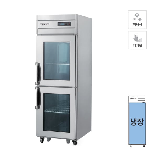 [그랜드우성] 직냉식 정육 숙성고 530L 렌탈 가격비교