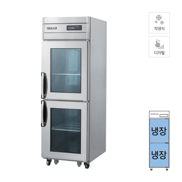 [그랜드우성] 직냉식 정육 숙성고 530L 렌탈 가격비교