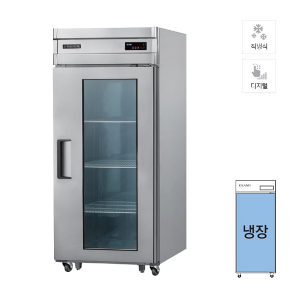 [그랜드우성] 직냉식 정육 숙성고 710L 렌탈 가격비교