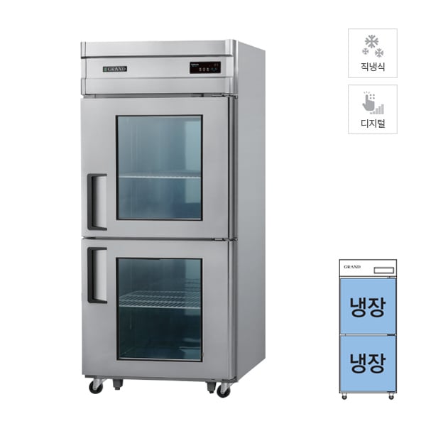 [그랜드우성] 직냉식 정육 숙성고 710L 렌탈 가격비교