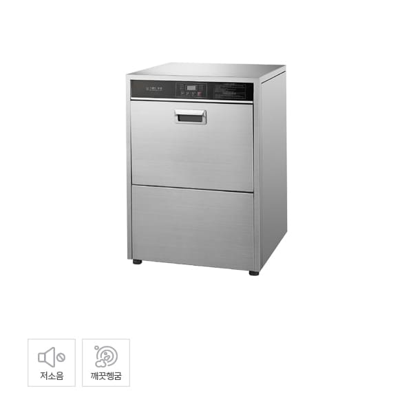 [그랜드우성] 업소용 언더카운터 식기세척기 온수용 렌탈 가격비교