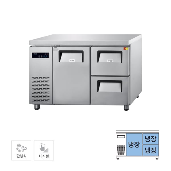 [그랜드우성] 간냉식 카페형 서랍 냉장고 250L 렌탈 가격비교