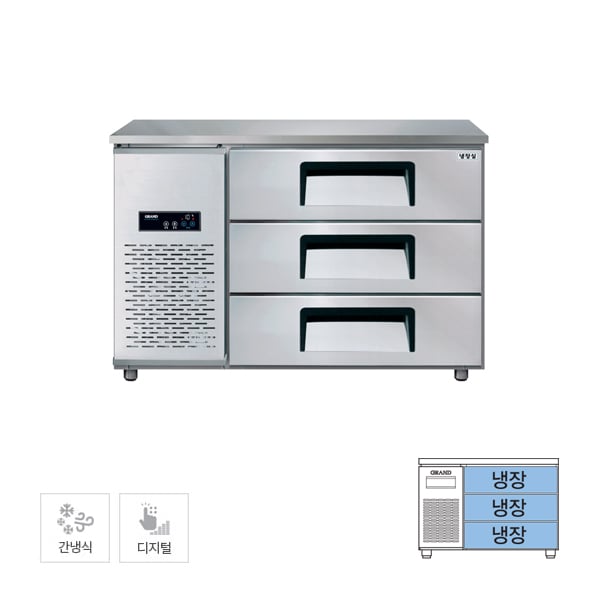 [그랜드우성] 간냉식 높은 서랍 냉장고 270L 렌탈 가격비교