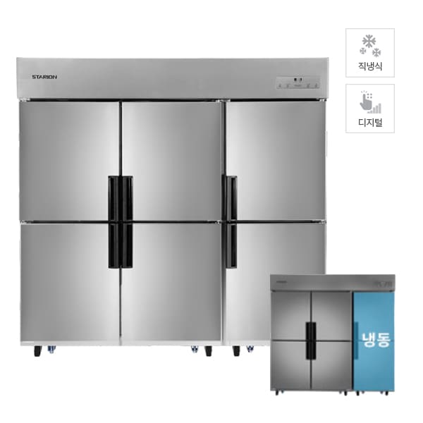 [스타리온] 직냉식 냉장고 + 냉동고 1610L (올스텐) 렌탈 가격비교