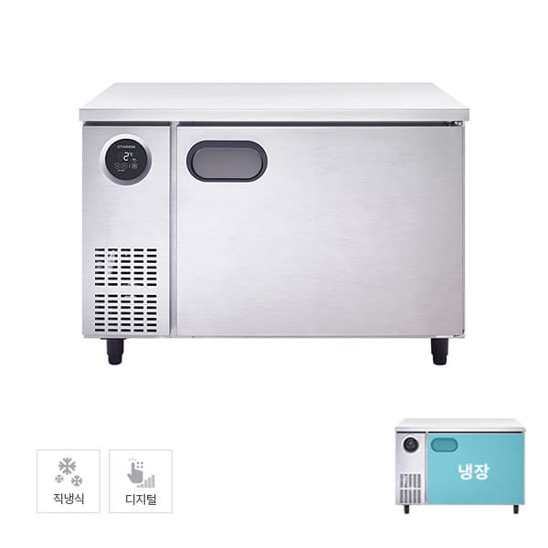 [스타리온] 직냉식 1200 테이블 냉장고 266L (올스텐) 렌탈 가격비교