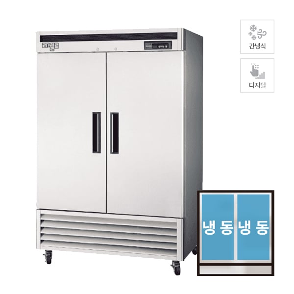 [라셀르] 간냉식 스테인레스 냉동고 1199L 렌탈 가격비교