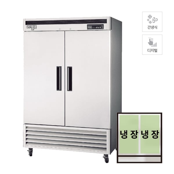 [라셀르] 간냉식 스테인레스 냉장고 1211L 렌탈 가격비교