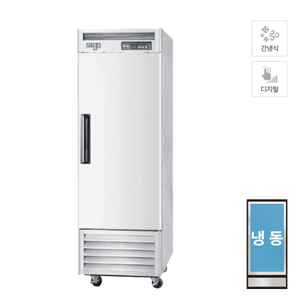 [라셀르] 간냉식 스테인레스 왼손잡이용 냉동고 535L 렌탈 가격비교