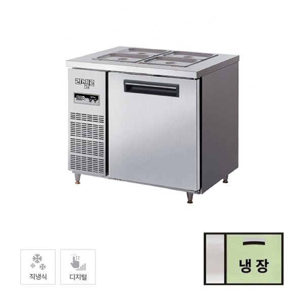 [라셀르] 직냉식 반찬테이블 냉장고 204L급 (내부스텐) 렌탈 가격비교