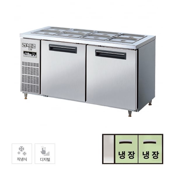[라셀르] 직냉식 반찬테이블 냉장고 416L급 (내부스텐) 렌탈 가격비교