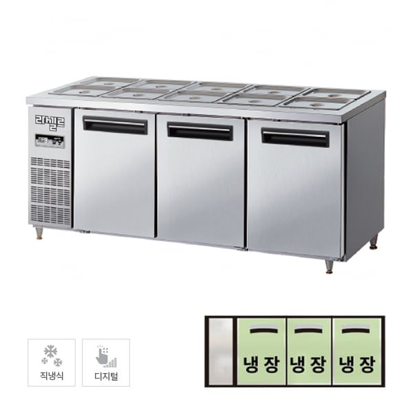 [라셀르] 직냉식 반찬테이블 냉장고 522L급 (내부스텐) 렌탈 가격비교