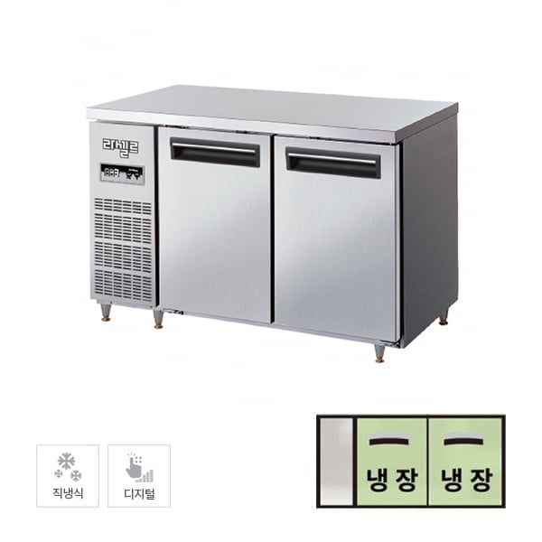 [라셀르] 직냉식 테이블 냉장고 292L급 (내부스텐) 렌탈 가격비교