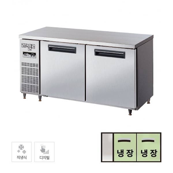 [라셀르] 직냉식 테이블 냉장고 400L급 (내부스텐) 렌탈 가격비교