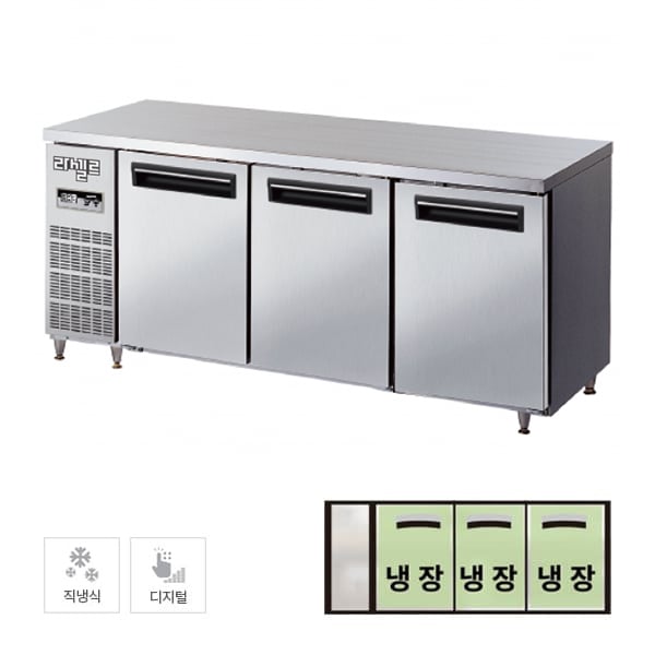 [라셀르] 직냉식 테이블 냉장고 507L급 (내부스텐) 렌탈 가격비교
