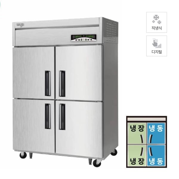 [라셀르] 직냉식 냉장고 + 냉동고 1100L급 (내부스텐) 렌탈 가격비교