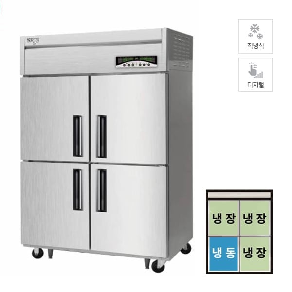 [라셀르] 직냉식 냉장고 + 냉동고 1145L급 (내부스텐) 렌탈 가격비교