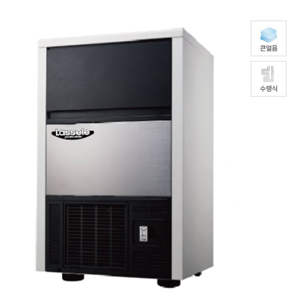 [라셀르] 수랭식 큰얼음 제빙기 60kg 렌탈 가격비교